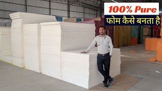 How to Make Export Quality Pure Foam विदेशो में निर्यात किये जाने वाली गद्दे की गादी कैसे बनती है [upl. by Hnad50]