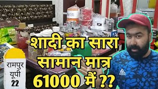 Shadi ka sara saman Rs61000 main  mob 9927309972 sabse sasta sabse achha  Rampur vlog [upl. by Htenek703]