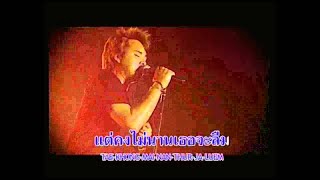 ทางผ่าน  Big Ass Official Karaoke [upl. by Notgnihsaw60]