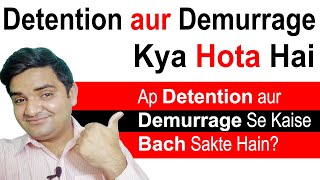 What is the Difference between Detention and Demurrage in URDU Detention aur Demurrage Kya Hota Hai [upl. by Jenifer]