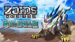 Zoids Wild Blast Unleashed Review  Noisy Pixel [upl. by Schoening]