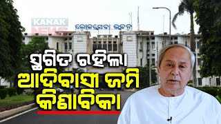 Odisha ST People May Sell Land To NonTribals As Cabinet Amends Law Now Gets Postponed [upl. by Nettle]