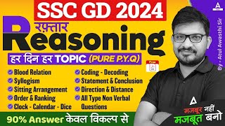 SSC GD 2024  SSC GD Reasoning  Reasoning By Atul Awasthi Sir [upl. by Ydur]