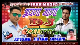 Apna gana Dj wala Jeetu Khanna song [upl. by Enalahs]