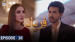 Faryaad Episode 30 Subtitle Eng  7th February 2021  ARY Digital Drama [upl. by Tamarah]