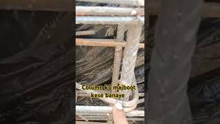 how make strong column heavy carry load column construction rcccolumn civil columntechnical [upl. by Enirrok]