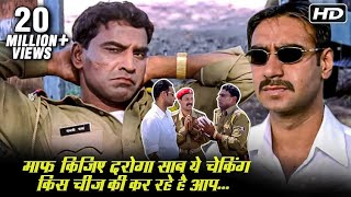 Gangaajal Check Post Scene  माफ़ किजिए दरोगा साब ये चेकिंग किस चीज़ की कर रहे है आप  Ajay Devgan [upl. by Chrotoem]