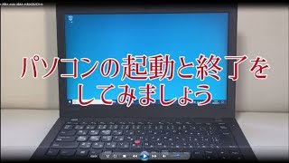 第１回 パソコン教室 「パソコンの基本操作～Windows10の使い方」初心者入門講座 [upl. by Kerwon423]