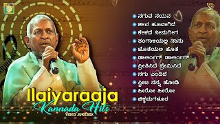 Ilayaraja Kannada Hits  Video Songs Jukebox  Kannada Old Hit Songs of Ilayaraja [upl. by Otto693]