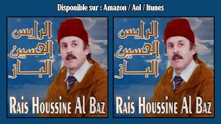 LHOUCINE LBAZ  VOL14 FULL ALBUM الحسين الباز [upl. by Baese]