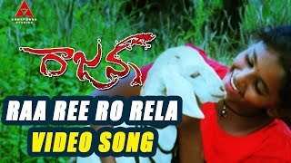 Raa Ree Ro Rela Video Song  Rajanna Movie  Nagarjuna Sneha [upl. by Elenaj]