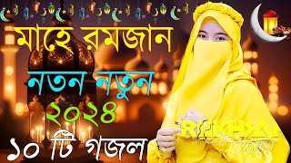 Bangla Gojol  নতুন গজল সেরা গজল  New Bangla Gazal 2023 Ghazal Gojol Islamic Gazal Bangla Gazal [upl. by Aehtna341]