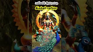 aanmeega kathai tamil ஒரு நிமிட ஆன்மீக கதை  aanmeega thagavalgal  vanoli thagaval aanmeegam [upl. by Phillane]