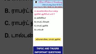 PART  46  TNPSC AND TNUSRB IMPORTANT QUESTIONS  Don Police Academy  shortsfeed shorts [upl. by Fagin]