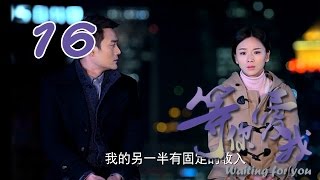 【等你爱我】Waiting for you 第16集 白露同意假结婚 Bailu agrees to have the fake marriages 1080P [upl. by Kieryt]