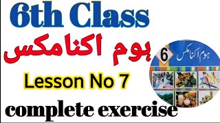 6 class home economics  class 6 home economics chapter 7 [upl. by Aynik]