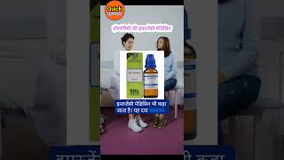 Belladonna homeopathy medicine Belladonna 30 uses in hindi belladonna 200 Belladonna [upl. by Ddej]