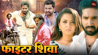 न्यू साउथ ब्लॉकबस्टर हिंदी डब्ड एक्शन रोमांटिक मूवी  Superhit Hindi Dubbed Action Movie  Kireeta [upl. by Zurciram408]