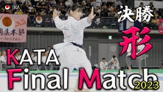 女子 形 決勝戦 Final Match【内閣総理大臣杯第65回全国空手道選手権大会2023】【4K】 [upl. by Sualokin]