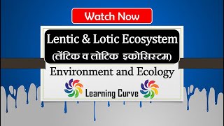 Lentic and Lotic Ecosystem  Aquatic Ecosystem  lentic and lotic ecosystem in hindi  Ecology [upl. by Huebner670]