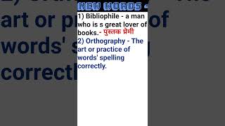 New Words  Orthography Bibliophile philology Meaning in Marathi [upl. by Ligetti]