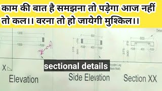 Sectional details  समझना तो पड़ेगा  Carpenter Drawing  furniture drawing [upl. by Annaj436]