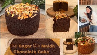 बिना Sugar बिना Maida बिना Atta बिना Oven Chocolate Cake In Kadai  Suji Gur Chocolate Cake Recipe [upl. by Zakarias]