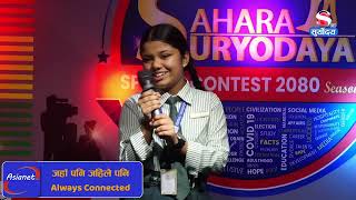 SAHARA SURYODAYA SPEECH CONTEST SEASON5 EPISODE2 [upl. by Hendel]