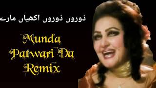 Munda Patwari Da Remix Noor Jahan l منڈا پٹواری دا میڈم نور جہاں l NJ Hits [upl. by Harley]