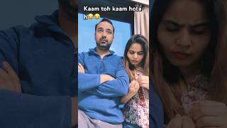 Aapka comedy funny fun youtubeshorts couple husbandwifenokjhok nehabagga restykamboj [upl. by Janie123]