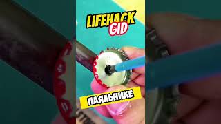 Универсальные советы для вашего дома lifehacks diy tools tooltips tips shorts [upl. by Bertilla]