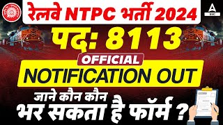 NTPC NEW VACANCY 2024  RRB NTPC NEW VACANCY 2024 APPLY ONLINE START [upl. by Ennairrek]