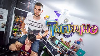 Типично Review  quot СКАНДАУ  МАФИЯquot ft Атанас Колев [upl. by Lim74]