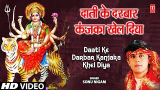 Daati Ke Darbar Kanjakan Khel Diya  SONU NIGAM  RAS BARSE TERE BHAWAN MEIN  Full HD Video [upl. by Nawed]