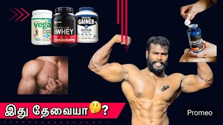 Protein powder 🤒 creatine 😨 steroids 💉எடுக்கலாமா  கூடாதா   உண்மை இதுதான் தெறிஞ்சிக்கோங்க 😳 [upl. by Deming405]