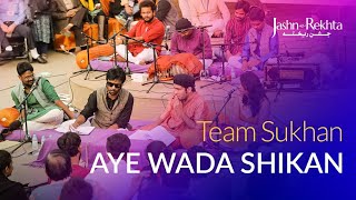 Aye Wada Shikan  Team Sukhan  JashneRekhta [upl. by Baldridge345]