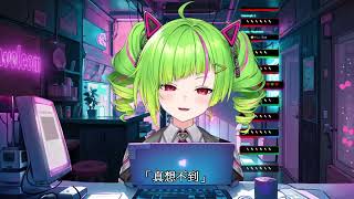 DELUTAYA Δ ハッピーシンセサイザ Happy Synthesizer 快樂合成器 中文字幕 30122023 [upl. by Otrebogad]