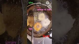 food चहा मेंदू वडा डोसाrecipe cooking होम मेड song [upl. by Ilak]