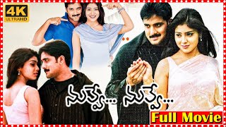 Nuvve Nuvve Full Movie  Tarun  Shriya Saran  Prakash Raj   Today Telugu Movies [upl. by Kacie]