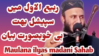 Maulana ilyas madani sahab ربیع الاول special bahut khoobsurat بیان [upl. by Anuayek]