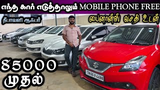 used car for sale in tirupursecond hand car sale in Tamil Naduclassic cars Tamil used car sale [upl. by Nevada]