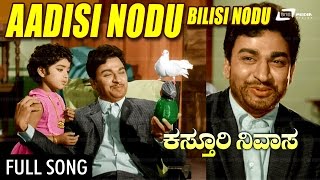 Aadisi Nodu  Kasthuri Nivasa – ಕಸ್ತೂರಿ ನಿವಾಸ  DrRajkumar  Aarathi  Jayanthi  Kannada Song [upl. by Brandie]