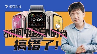 直到 Series 9 我才知道 Apple watch 是干什么用的！ [upl. by Jerrome]