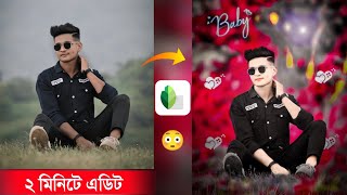 Snapseed Photo Editing Background Blur  ফটো এডিটিং করে কিভাবে [upl. by Solahcin]