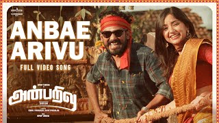 Anbarivu Songs  Anbae Arivu Video Song  Hiphop Tamizha  Deva  Sathya Jyothi Films [upl. by Htaeh]