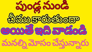 చీము కారుతుందా MUPISOFT OINTMENT USES IN TELUGUMUPIROCIN OINTMENT IN TELUGU NareshCreative [upl. by Demeyer]