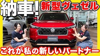 【新型 VEZEL 愛車紹介】ホンダ人気のSUVが早くも納車に！ハッピーガール拘りの用品も紹介しちゃいます！ [upl. by Kinsler]