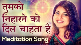 Alka Yagnik  Tumko Niharne Ko Dil Chahta Hai  Meditation Song  Awakening TV  Brahma Kumaris [upl. by Assilak]