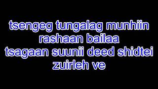 Anemonetursun udriin mend eejee lyrics [upl. by Goer643]