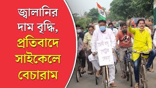 Bengal minister Becharam Manna rides cycle to assembly to protest against fuel hike [upl. by Amsab640]